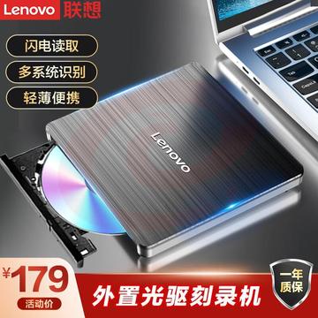 联想（Lenovo）笔记本电脑外置USB光驱 超薄移动CD机usb接口外接读取光盘 DVD刻录光驱 SKU：YDKJ27053