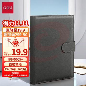 得力(deli)25K100张商务笔记本子教师节礼物  活页本内页可拆卸换页灵活记事本子日记本皮面本 黑色3151