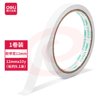 得力30405双面胶带12mm*10 单卷