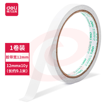 得力30405双面胶带12mm*10 单卷 SKU：YDKJ27364