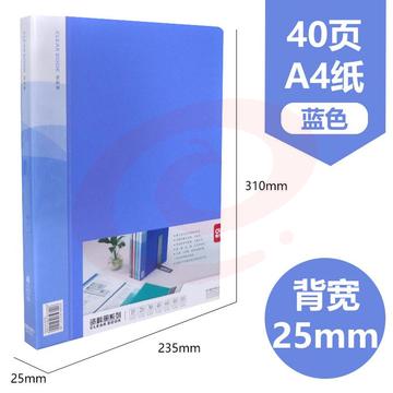 得力（deli）1只文件夹A4资料册资料夹插页夹办公收纳学生试卷卷子分类透明插页 40页 5240