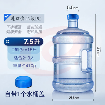 食品级PC水桶手提家用饮水机桶  自带水桶盖   货号：GD SKU：YDKJ26894