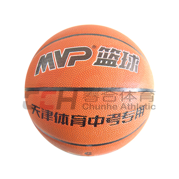 MVP篮球 6号中考用球 B-106