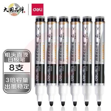 得力(deli) 粗头直液式可擦白板笔 办公教学会议白板笔三倍书写 办公用品 黑色 S520黑