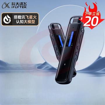 科大讯飞（iFLYTEK） 智能录音笔H1 Pro 转写助手32G 高清降噪会 【录音笔H1 pro】 灰色