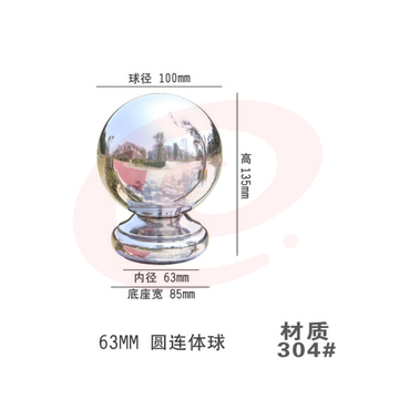 304不锈钢球  楼梯装饰球座空心球焊接圆球  63mm 货号：JC