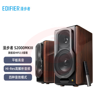 漫步者(EDIFIER)S2000MKIII 划时代新经典 HIFI级2.0有源音箱 蓝牙5.0音箱 音响 电脑音箱 电视音响 SKU：YDKJ27849