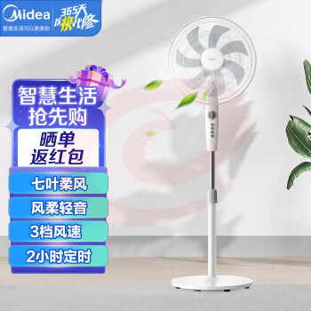 美的(Midea) FSA40XDR电风扇轻音 家用落地扇遥控定时摇头扇卧室餐厅立式扇 超远劲风 SAE40E