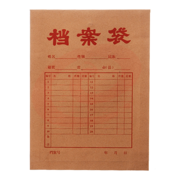 晨光A4牛皮纸档案袋APYRCT82 (一包20个)