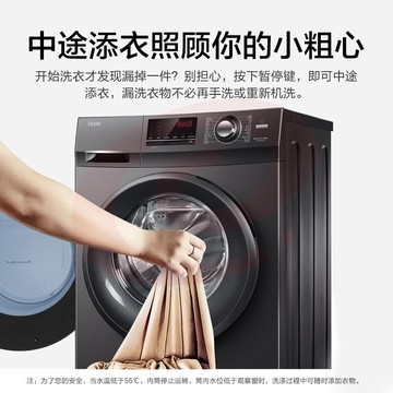 海尔(Haier)全自动滚筒洗衣机10KG变频洗家用大容量洗衣机 香薰除菌洗脱一体EG100B108S
