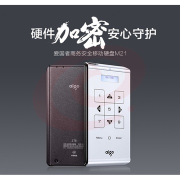 爱国者(aigo)M21触控式 USB3.0 移动硬盘 自动休眠上锁 数字加密移动硬盘 银色 4TB