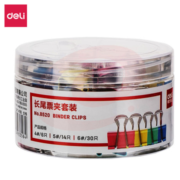 得力8520长尾票夹套装85*53mm(混)(50只/筒)