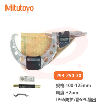三丰 防水防尘等级IP65 电子数显外径千分尺 日本三丰原装进口 293-250-30 100-125mm公制带输出