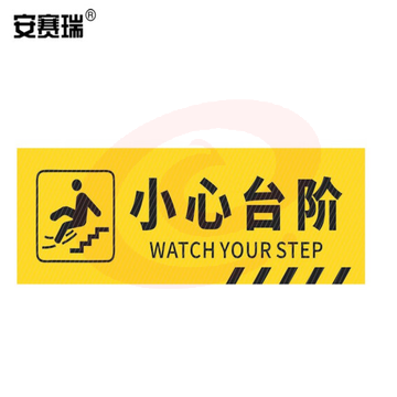 安赛瑞 pvc斜纹标识贴(小心台阶) 安全警示防滑贴楼梯防滑条台阶耐磨地贴 长40cm宽12cm 310785