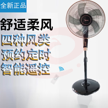 美的(Midea) 电风扇五叶智能远程遥控FS40-13GR