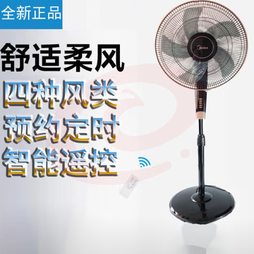 美的(Midea) 电风扇五叶智能远程遥控FS40-13GR SKU：YDKJ28707