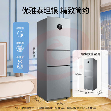 美的(Midea)247升三门小型冰箱家用电冰箱变频一级能效小冰箱BCD-247WTPZM(E)京东小家智能家电 SKU：YDKJ28092