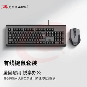 双飞燕(A4TECH)KB-N8510 键鼠套装 有线键盘鼠标套装 电脑办公鼠标键盘套装 笔记本外接薄膜键盘 黑色 SKU：YDKJ28653