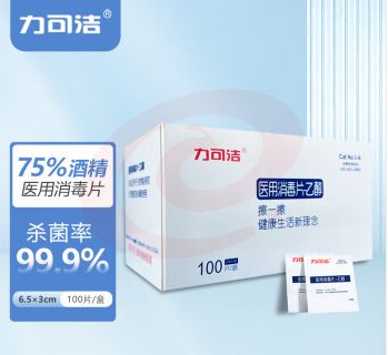力可洁 消毒棉片65*30mm 整箱销售(100片/盒，100盒/箱)