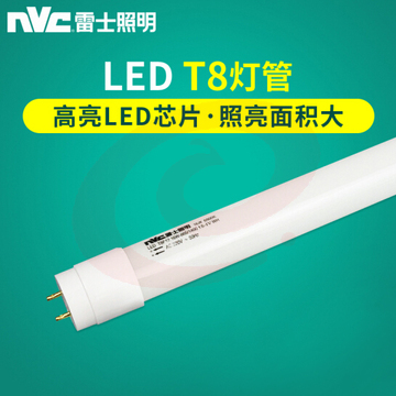 雷士（NVC）1.2米16W LED日光灯管白光（单端供电）54272195 SKU：YDKJ28527