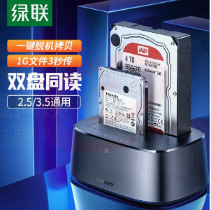 绿联/UGREEN 50742硬盘盒底座2.5/3.5英寸 USB3.0台式笔记本SATA串口机械固态ssd外置硬盘盒子 双盘位 SKU：YDKJ27836