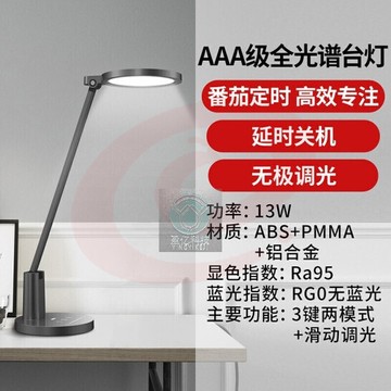 雷士(NVC)台灯AAA级无蓝光危害全自然光谱护眼台灯工作阅读触控调光儿童学生学习台灯