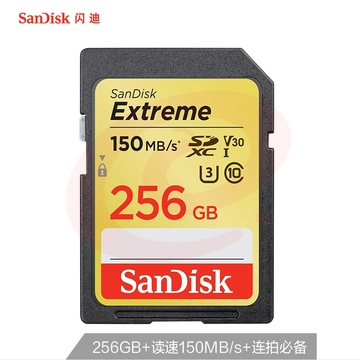 闪迪(SanDisk)256GB SD存储卡 U3 C10 V30 4K至尊极速版数码相机内存卡 读速150MB/s 写速70MB/s高速连拍