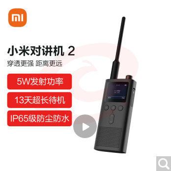 小米对讲机2 黑色 支持蓝牙耳机 超长待机 户外酒店自驾游民用手台