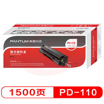 奔图（PANTUM）PD-110 打印硒鼓（适用于P2650/P2650N/M5000/M6000等打印机） SKU：YDKJ28647