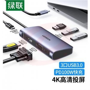 绿联 UGREEN 50319 通用扩展坞 Type-C转HDMI/VGA转换器 USB-C转接头 分线器 六合一 SKU：YDKJ27948