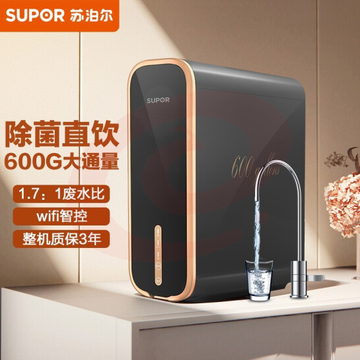 苏泊尔（SUPOR）净水器 家用直饮RO反渗透 600G大通量无桶纯水机DR3H6 SKU：YDKJ27971