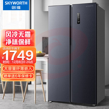 创维410升对开门双开门家用冰箱 大容量风冷无霜低噪节能省电 控温纤薄嵌入机身BCD-410WKY 410升风冷对开