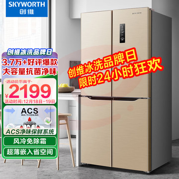 创维 (SKYWORTH) 455升十字对开门四开门冰箱电冰箱风冷无霜99.99%净味养鲜超薄嵌入BCD-455WY