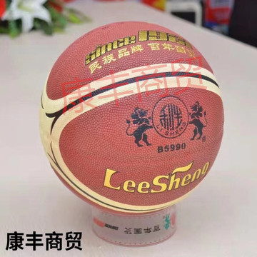 利生 篮球 5990