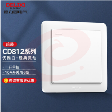 德力西(DELIXI)开关插座面板 CD812系列 单开一开单控开关 优雅白 SKU：YDKJ28390