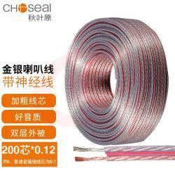 秋叶原 数据线类 200X-50音箱线 纯铜带神经线300/200/100芯蓝色金银音响线喇叭线 金银线200芯 50米