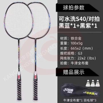 红双喜 可水洗3.0四星羽毛球拍E-S40/S41/S42/S43/S45/S46颜色随机