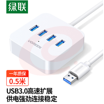 绿联 USB3.0 分线器0.5米 一拖四多接口转接头转换器延长线30201 SKU：YDKJ28766