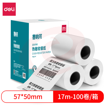 得力11726塞纳河热敏收银纸57*50型(混)(100卷/箱) SKU：YDKJ28572