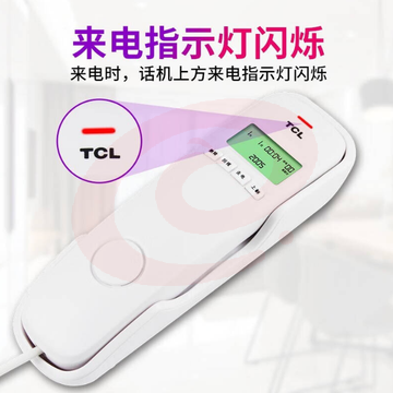 TCL 电话机 8A壁挂式座机 老人电话机 电梯酒店卫生间小型电话机 商务小挂机 固定电话来电显示 8A白色(单台)