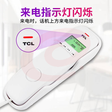 TCL 电话机 8A壁挂式座机 老人电话机 电梯酒店卫生间小型电话机 商务小挂机 固定电话来电显示 8A白色(单台) SKU：YDKJ28180