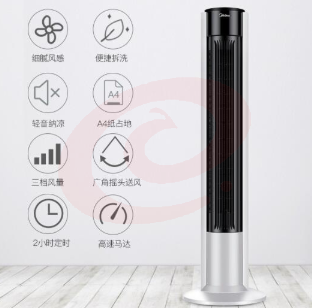 美的(Midea)塔扇电风扇无叶风扇智能落地扇机械电扇轻音立式家用空气办公室卧室风扇空气循环风扇