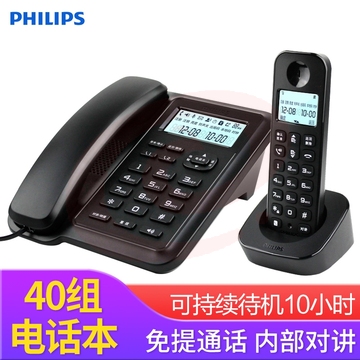 飞利浦(PHILIPS)无绳电话机 无线座机 子母机 办公家用 信号覆盖广 屏幕白色背光 DCTG167一拖一黑色