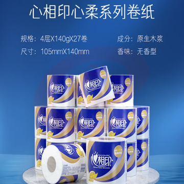 心相印卷纸 心柔BT910 4层140g*27卷/箱