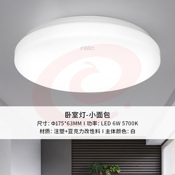 雷士(NVC)led吸顶灯具简约现代 现代简约亚克力温馨灯具 6W白光6500K【NXDNISN/006-001】 SKU：YDKJ28335