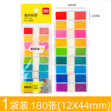 得力(deli)25908 (12*44mm)180张/包 便利贴标签贴纸