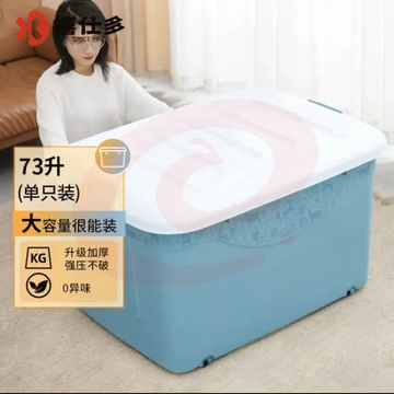 收纳箱（长64cm*宽45cm*高37cm）箱子带把手 
