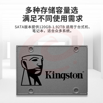 金士顿(Kingston) 256GB SATA3 SSD硬盘 KC600系列