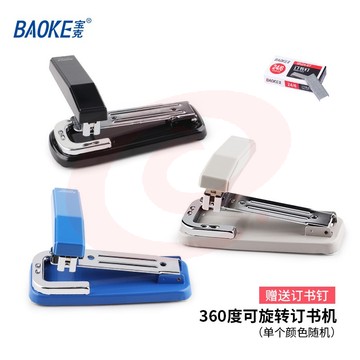 宝克(BAOKE) 12#办公订书机 小号学生订书器 办公用品 临时装订可拆 配24/6钉书针 文具 25页360度可旋转钉书机 颜色随机 ST1104