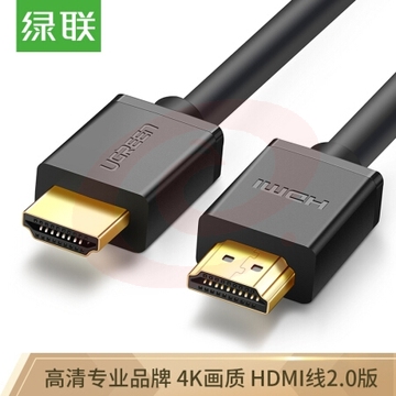 绿联 10109 HDMI线数字高清线2.0版 5米 SKU：YDKJ27748